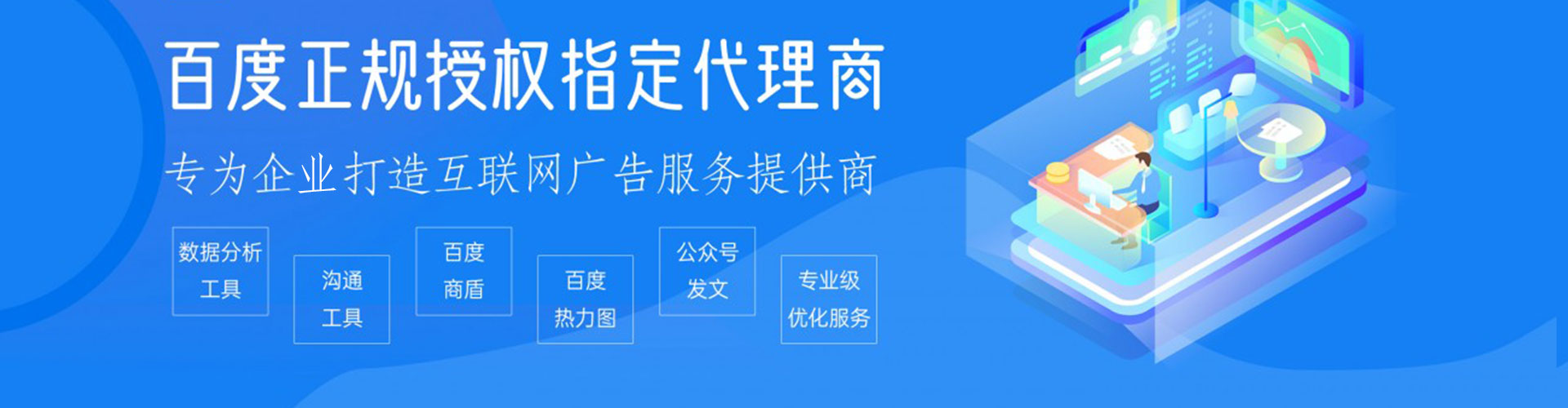 甘泉百度推广费用